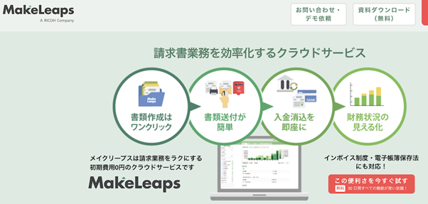 MakeLeaps（メイクリープス）