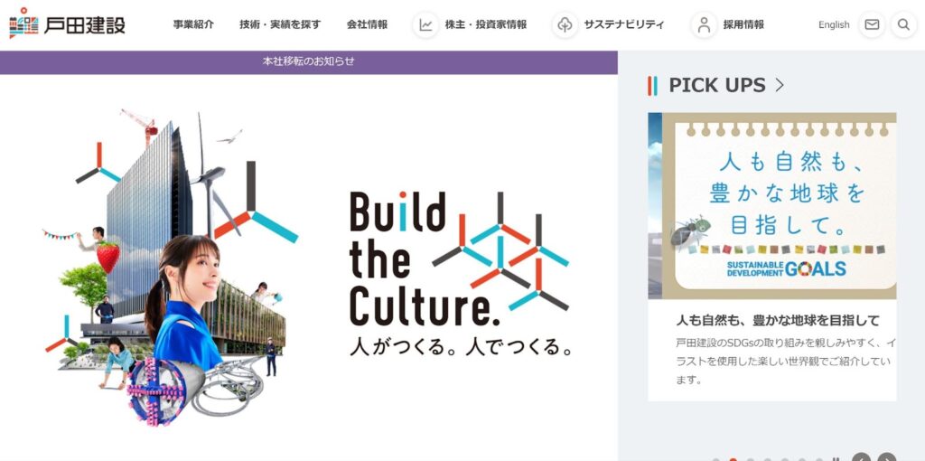 戸田建設株式会社｜橋梁耐震補強工事の効率化と精度向上に成功