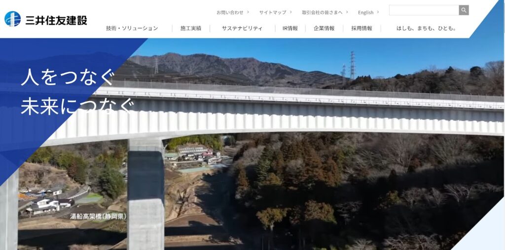 三井住友建設株式会社｜コンクリート締固め作業の品質向上と効率化に成功