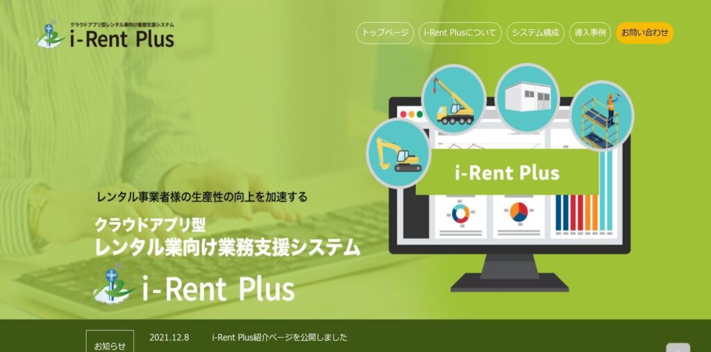 i-Rent Plus