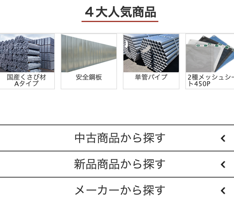 足場材のリースってどうなの？レンタル・購入と徹底比較！ | Grid