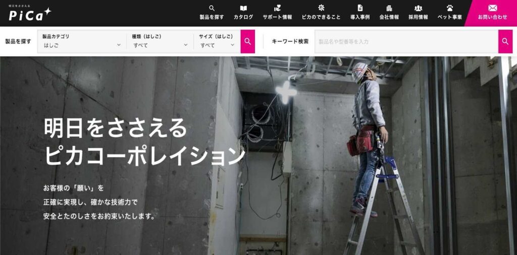 株式会社ピカコーポレーション｜DWV：軽作業向き・長さのある作業スペースを確保したい方におすすめ