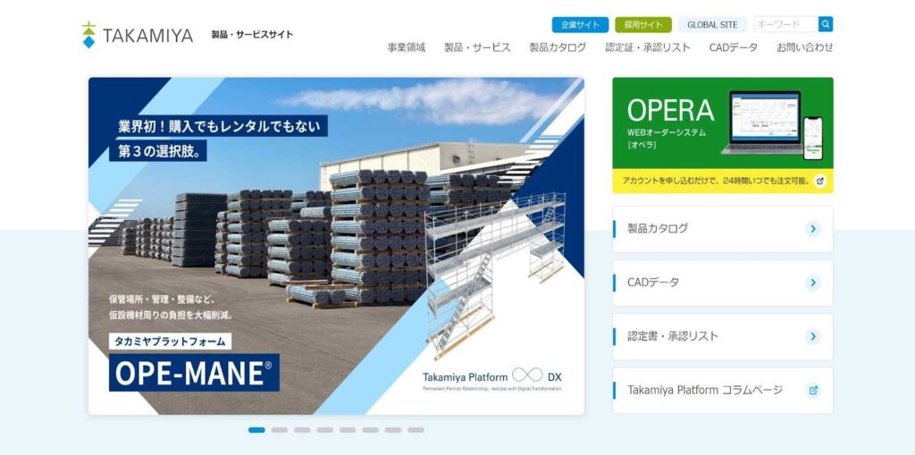 株式会社タカミヤ｜ダンペイウマ：階段状の作業が多い現場におすすめ