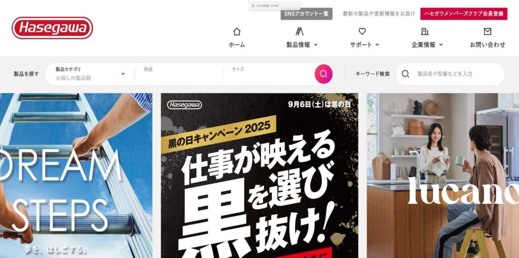 長谷川工業株式会社｜DUKXデューク：踏み外しのリスクを軽減したい方におすすめ