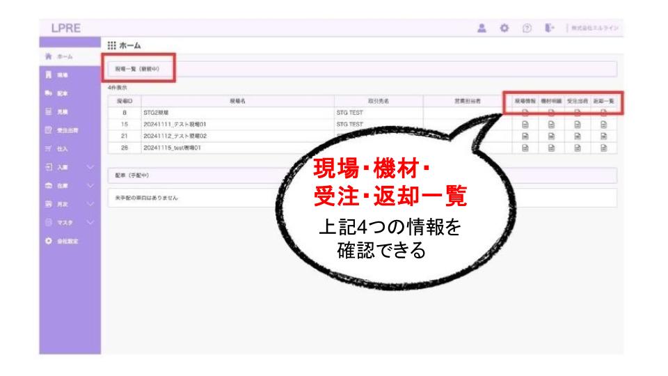 資材管理システムであれば、確認したい資材の名前や商品コードを入力するだけで、すぐに情報を見つけられるのです。また、正式な資材名や商品コードが分からない場合は、資材の種類や納品された日付などでも検索できます。