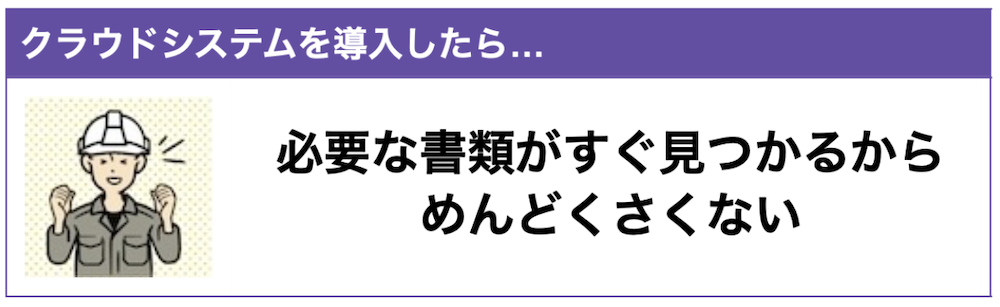 めんどくさくない理由4｜必要な書類がすぐ見つかる