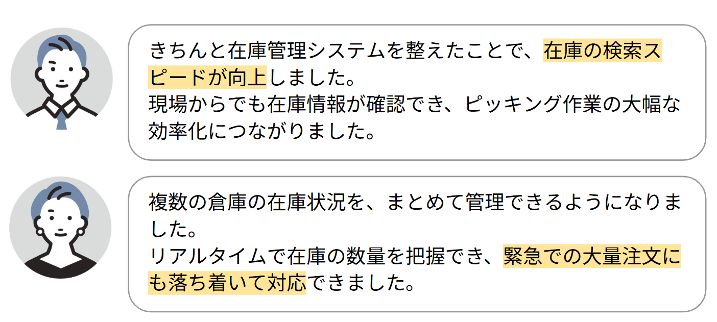 具体的には、次のような効果が期待できます。