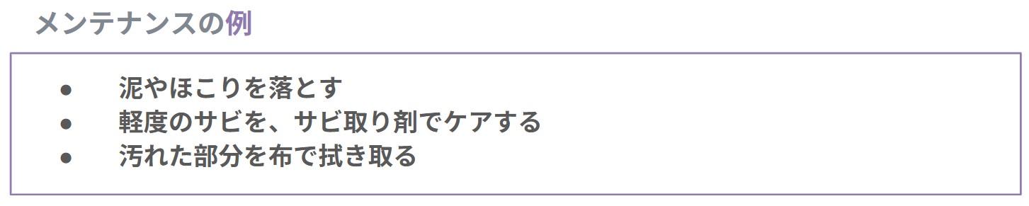 買取を依頼する前には、ご自身(あるいは自社で)簡単なメンテナンスをしておくことをおすすめします。
きれいな状態で持ち込めば、業者側の再販準備にかかる手間を減らせるため、査定時の評価アップにつながる期待が持てるからです。
具体的には、以下のような簡単なメンテナンスを行なってみましょう。