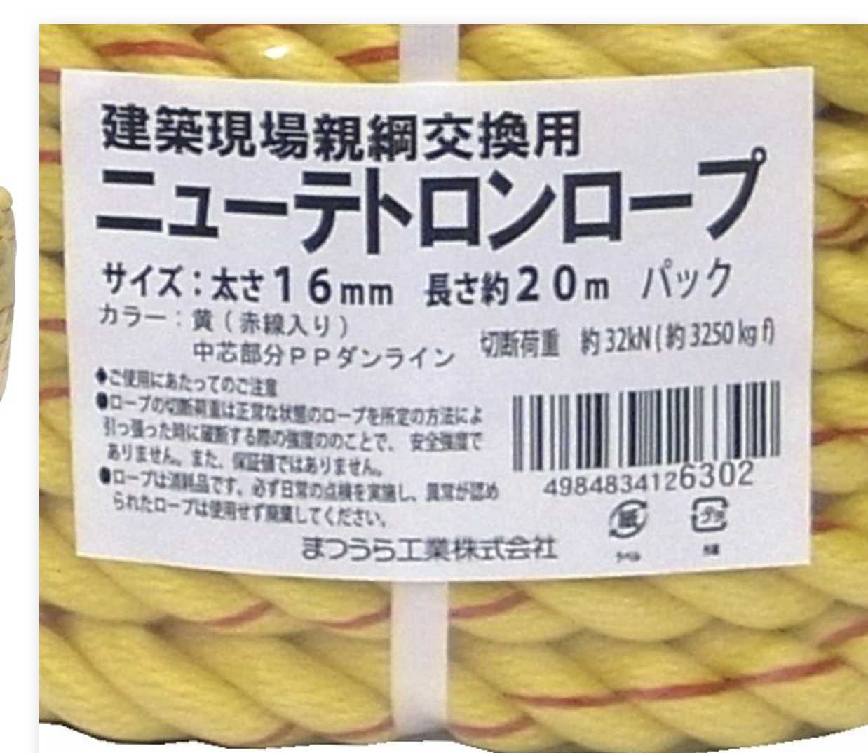 表示が見当たらない場合、決められた強度を満たしていない可能性がありますので、販売店やメーカーに必ず問い合わせるようにしてください。