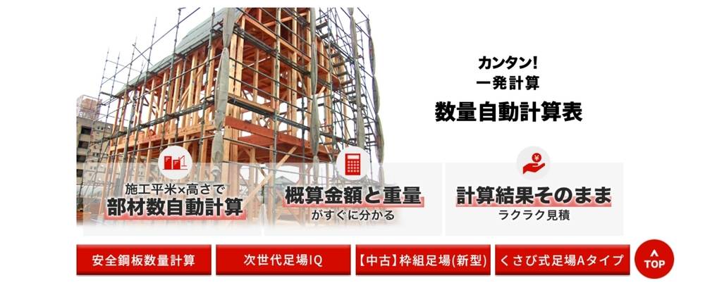 フルハーネスの購入コストにお悩みの方は、足場JAPANにご相談ください