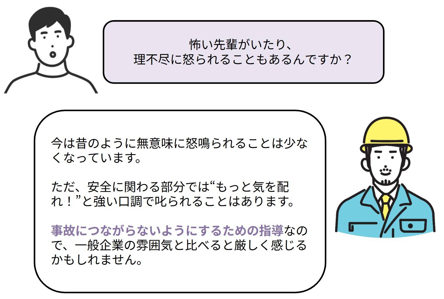 業界独自の職人気質な文化は年代によってはまだまだある