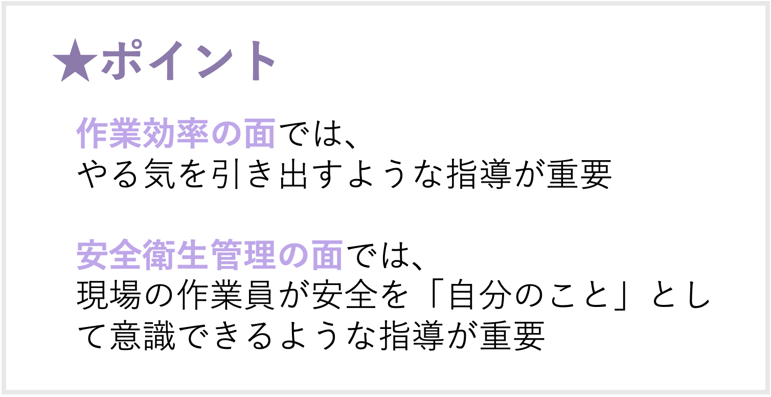 指導する際には、ただ事実を指摘するだけでなく、指導された側に定着するような指導方法を目指しましょう。