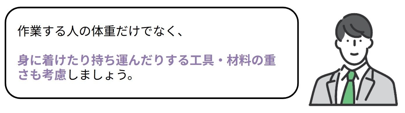 【必須】必要な耐荷重を備えているか