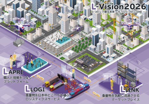 L-vision2026図